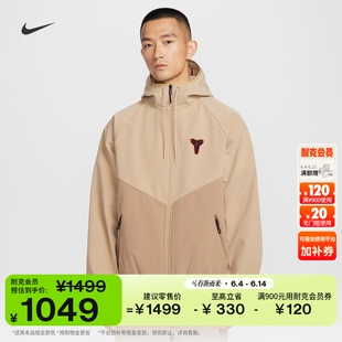 耐克科比男子保暖防泼水加绒里料梭织夹克外套拼接NIKE IF3370