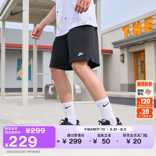 Nike耐克纯棉针织男子短裤运动裤