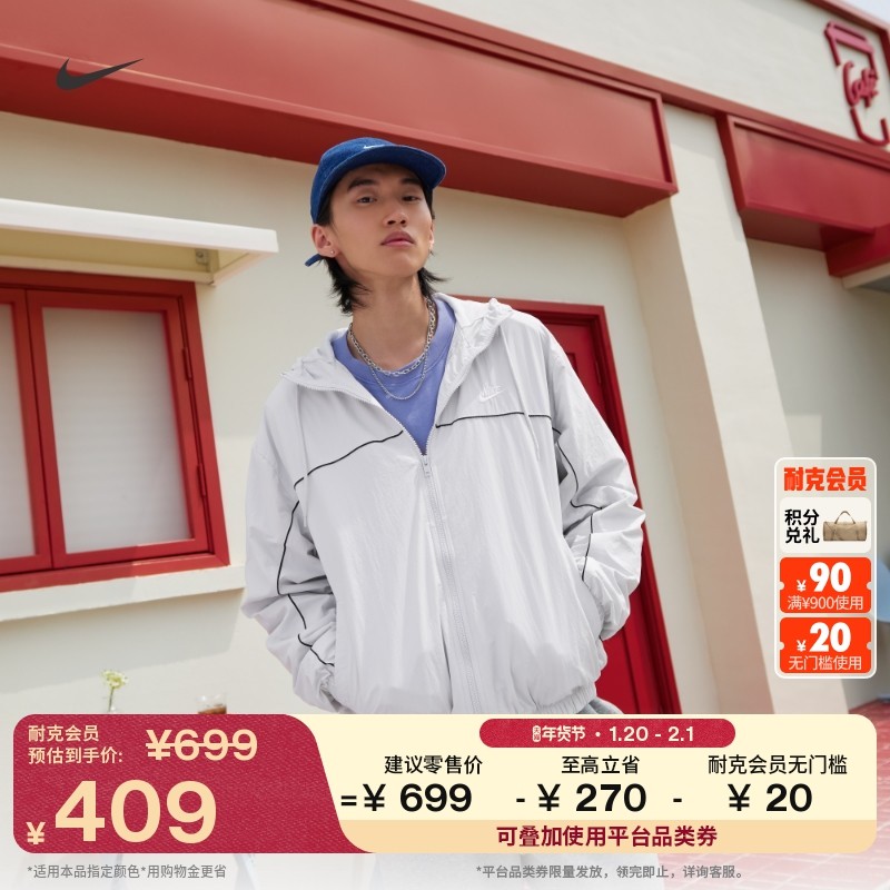 耐克男子宽松连帽夹克春季外套美式复古轻便运动拼接NIKE HJ2013,运动服/休闲服装,运动茄克/外套,淘宝优惠券,粉丝福利购,淘宝优惠卷