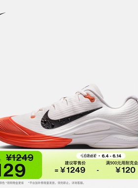 耐克卡洛斯·阿尔卡拉斯同款男子透气网球鞋NIKE VAPOR 12 IB6555