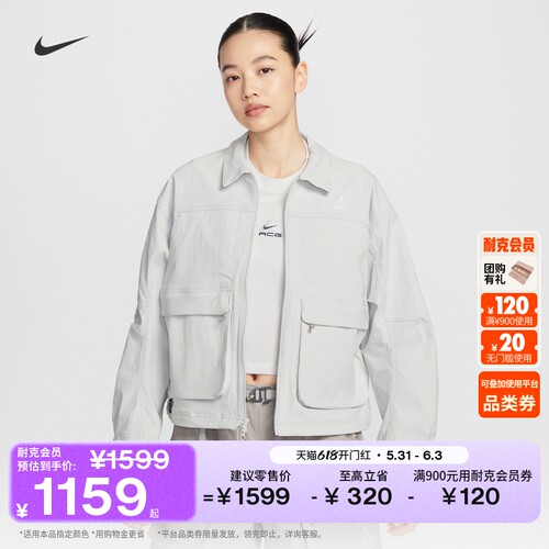 Nike耐克ACG防晒防泼水女子夹克
