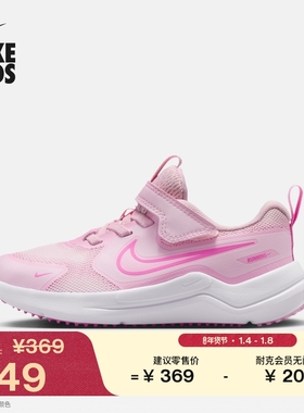 耐克宇宙一号幼童透气运动鞋春男女童NIKE COSMIC RUNNER HM4400