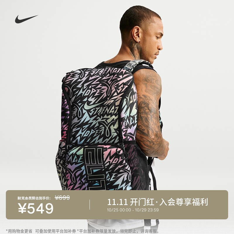Nike耐克实用收纳双肩包隔层书包