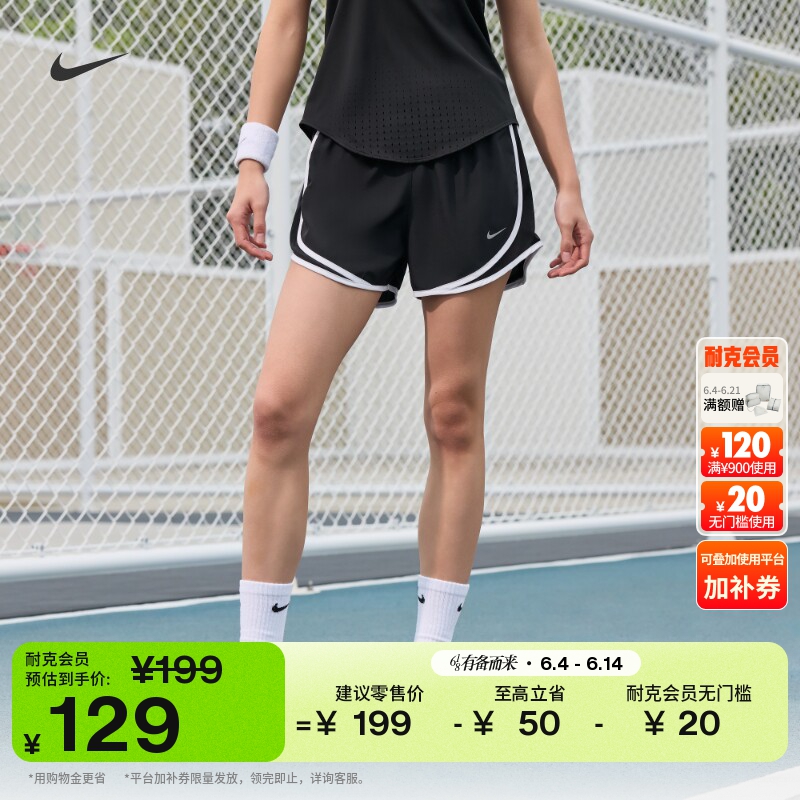 耐克女子速干中腰跑步短裤(含衬裤)夏季透气NIKE TEMPO HM6097