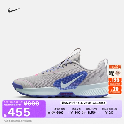 Nike耐克JUNIPERTRAIL女跑步鞋