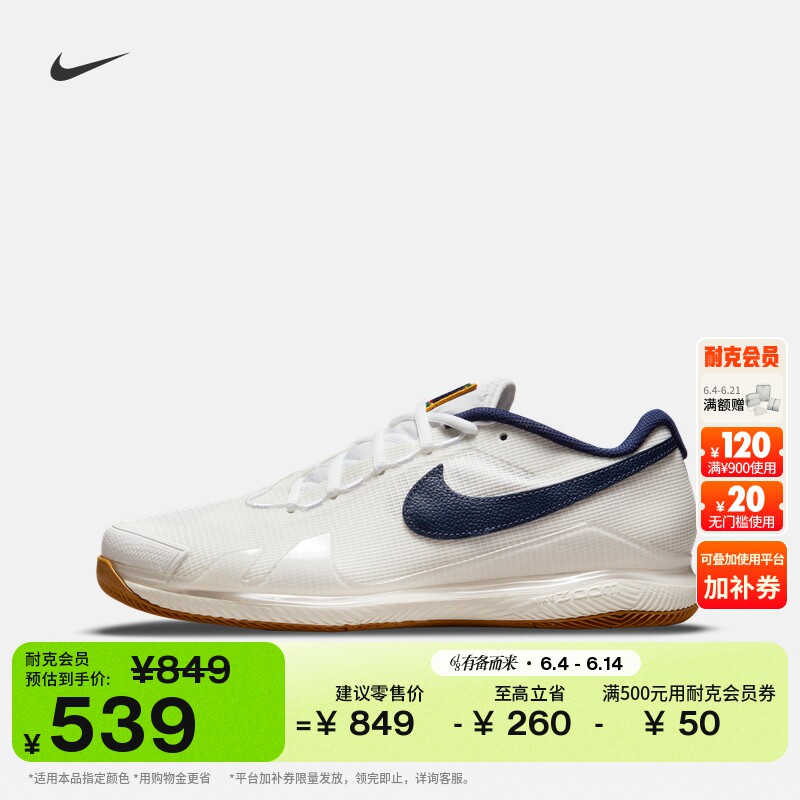 耐克男子轻便透气网球鞋夏季缓震运动支撑NIKE VAPOR PRO CZ0220