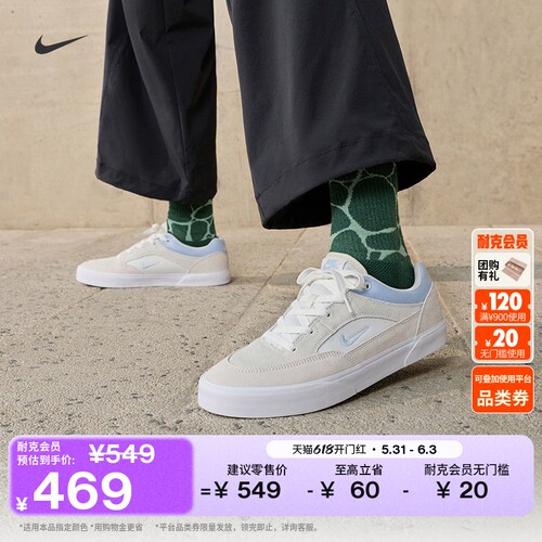 Nike耐克陆冲复古男子薄底滑板鞋