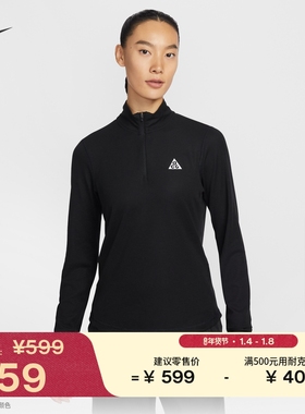 耐克女子户外越野跑上衣春季新款反光NIKE ACG DRI-FIT IO9648