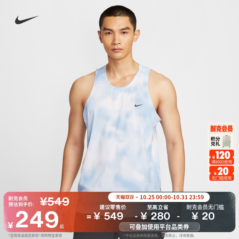 Nike耐克速干开衩反光男跑步背心