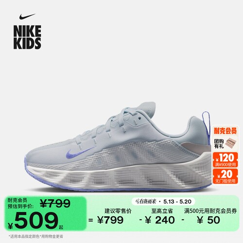 Nike耐克AVAROVER大童运动鞋