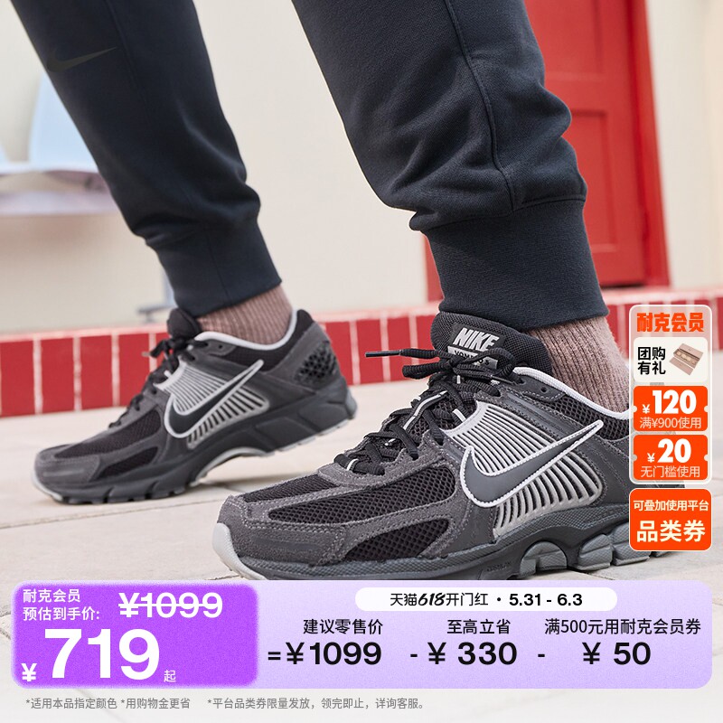 Nike耐克迈柔VOMERO5男子运动鞋