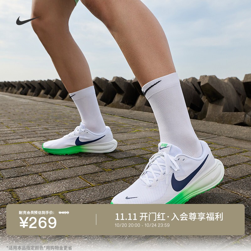 耐克男子缓震跑步鞋秋冬公路运动透气NIKE REVOLUTION 8 HJ9198