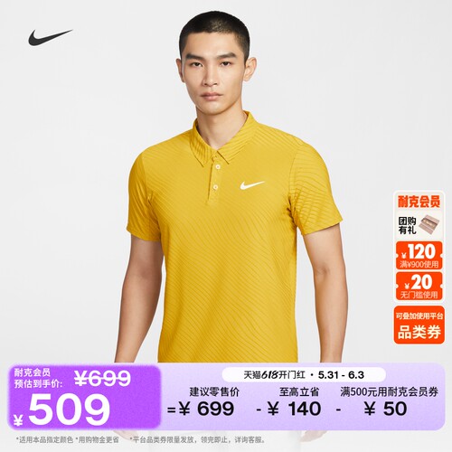 Nike耐克速干男轻便翻领T恤POLOS