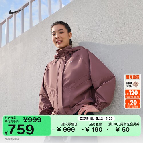 Nike耐克防风防泼水女子跑步夹克