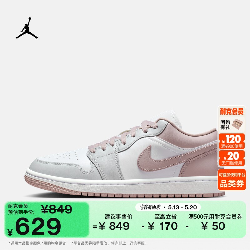 耐克乔丹女子刺绣板鞋夏季平底低帮轻便运动鞋JORDAN AJ1 DC0774