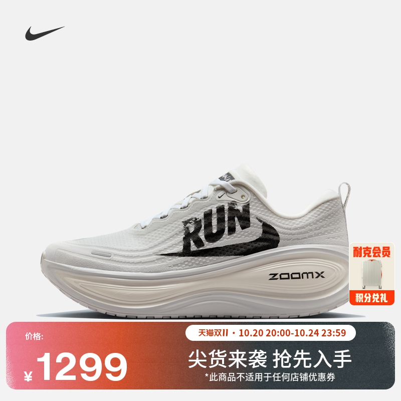 Nike耐克VomeroPlus男子跑步鞋