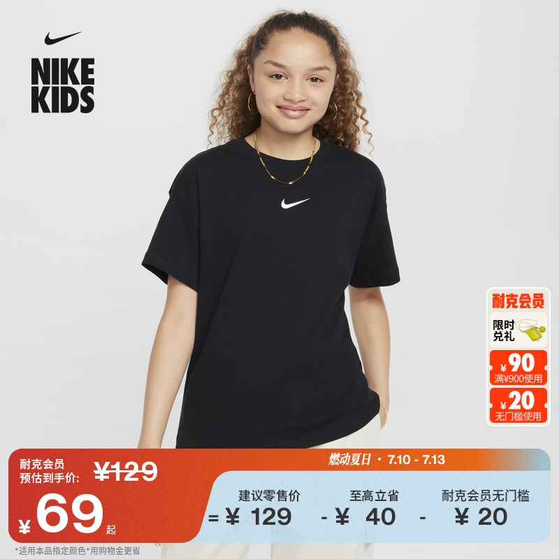 Nike耐克官方女童大童小勾T恤秋季纯棉宽松刺绣柔软FZ5539