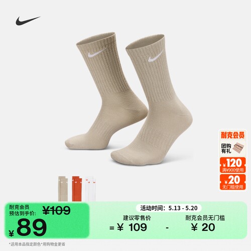 Nike耐克速干支撑中筒训练袜3双