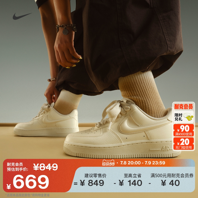 Nike耐克空军一号胶底女子运动鞋