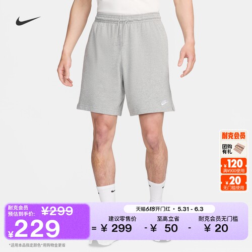 Nike耐克纯棉针织男子短裤运动裤