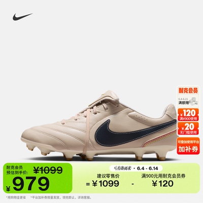 Nike耐克天迫系列低帮男女足球鞋