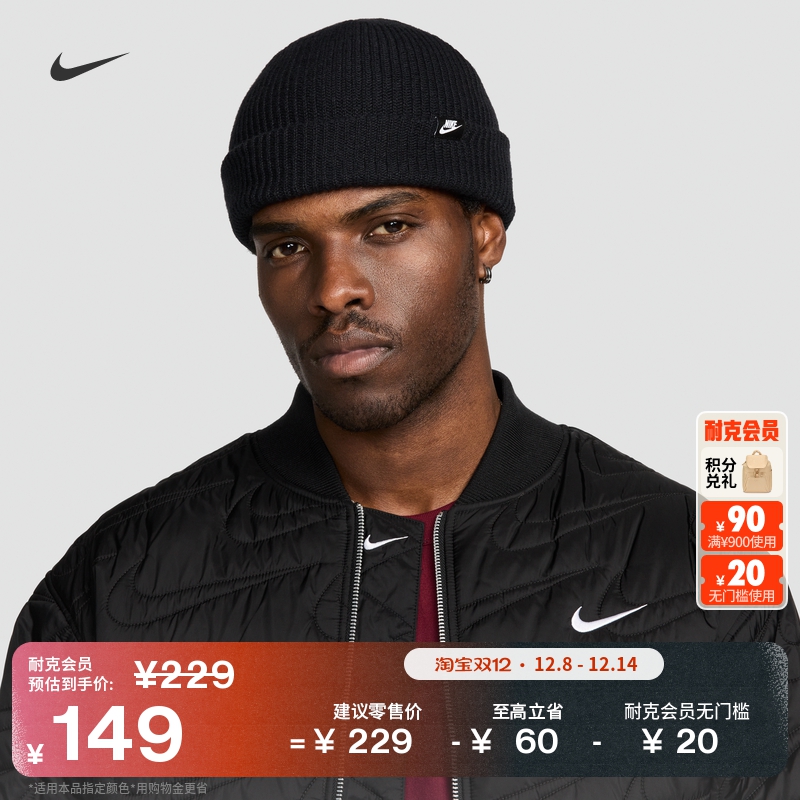 耐克时尚针织帽冬季舒适NIKE TERRA FUTURA365 HF0176