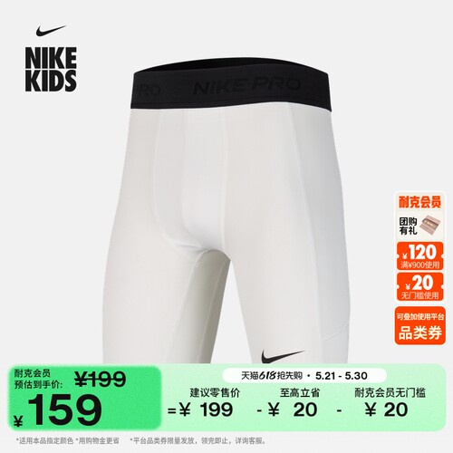 Nike耐克PRO速干大童训练短裤