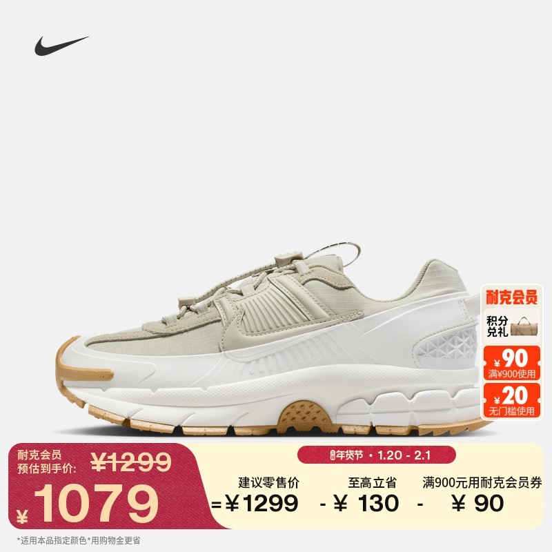 耐克迈柔轻户外版女子冬季款轻便运动鞋NIKE VOMERO ROAM HQ2181,运动鞋new,运动休闲鞋,淘宝优惠券,粉丝福利购,淘宝优惠卷