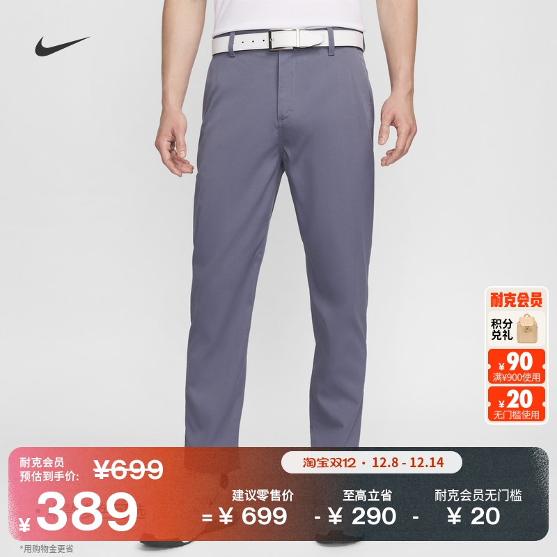 耐克男子修身高尔夫长裤运动裤防泼水梭织机能风舒适NIKE FD5622