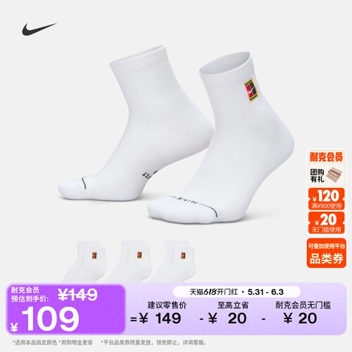 Nike耐克透气速干运动短袜3双