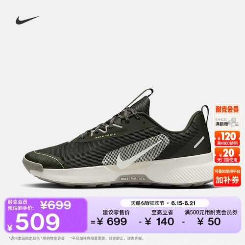 Nike耐克户外越野男子专业跑步鞋