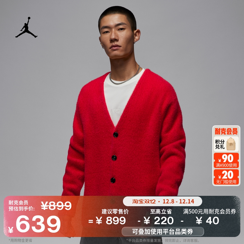 Jordan官方塔图姆宽松男篮球开衫