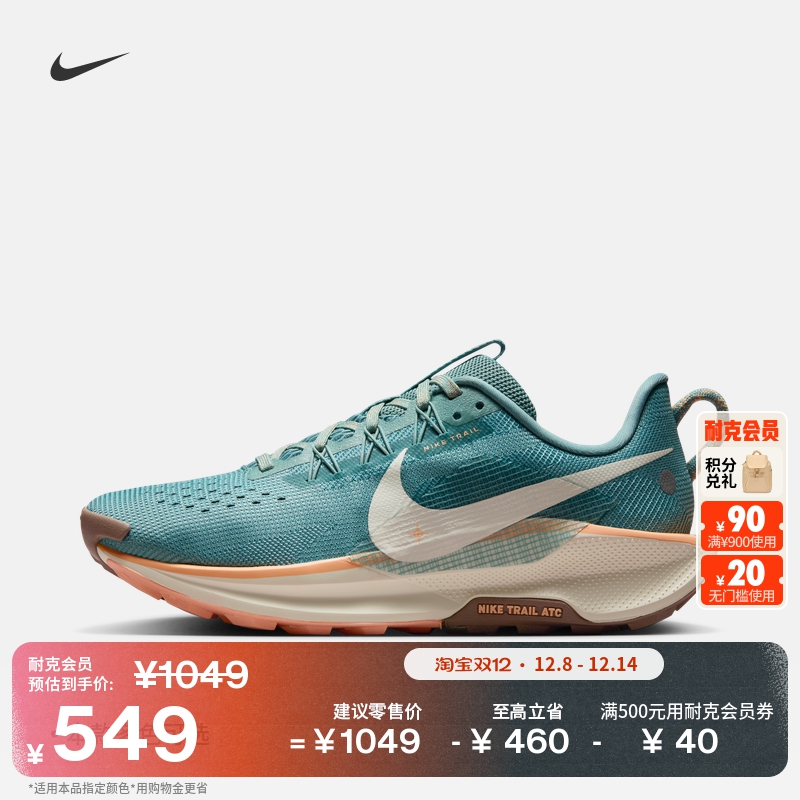Nike耐克PegasusTrail女跑步鞋