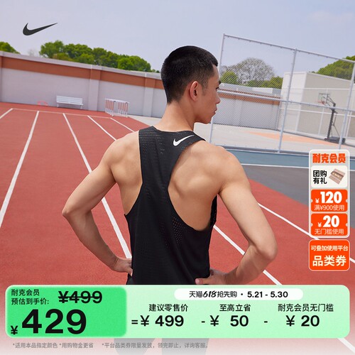 Nike耐克速干专业男子跑步背心