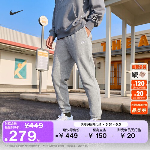 Nike耐克收口加绒针织男长裤卫裤