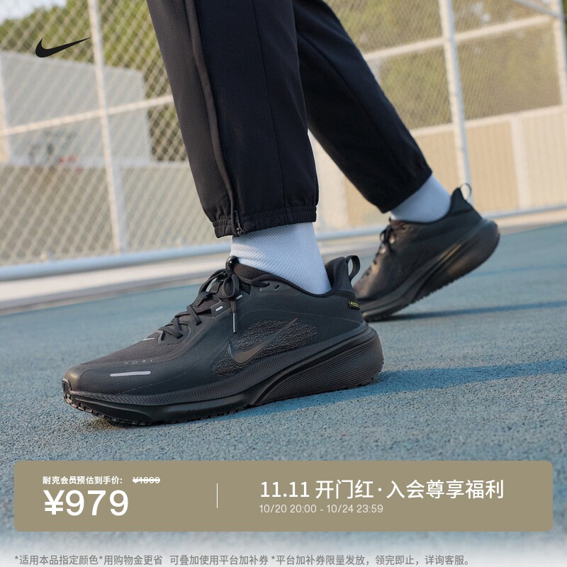 Nike耐克飞马男子防水公路跑步鞋