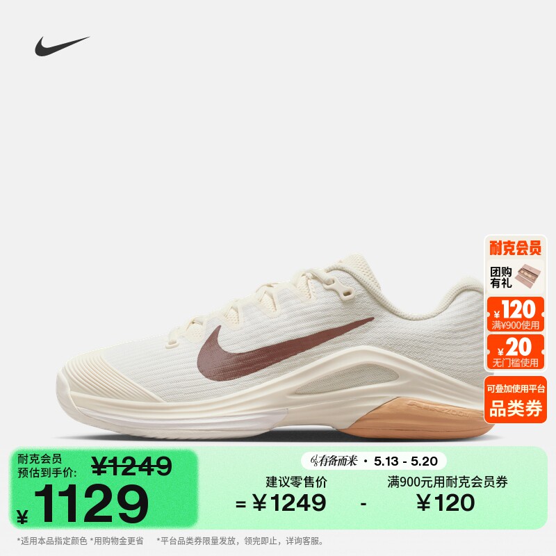 耐克郑钦文同款女子轻便透气网球鞋夏季缓震NIKE VAPOR 12 FV5554