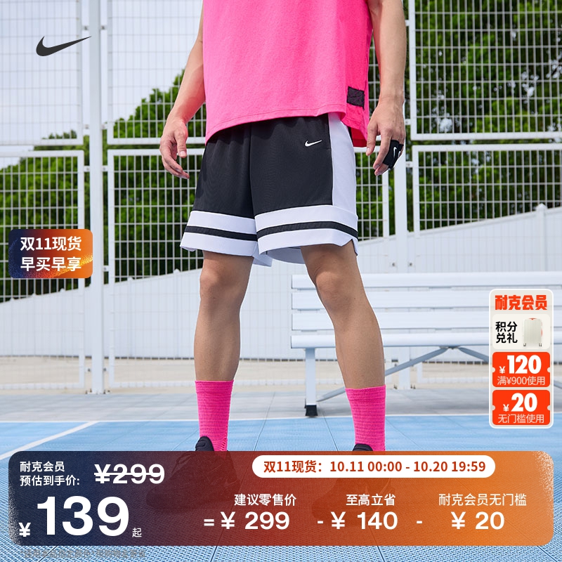 耐克男子健身透气篮球短裤冬季速干复古轻便运动裤NIKE IF1594