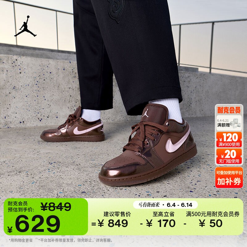 耐克乔丹女子平底板鞋低帮轻便缓震运动鞋JORDAN AJ1 IQ9787