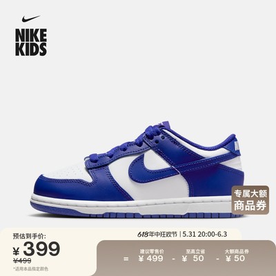 Nike耐克DUNK幼童运动童鞋板鞋