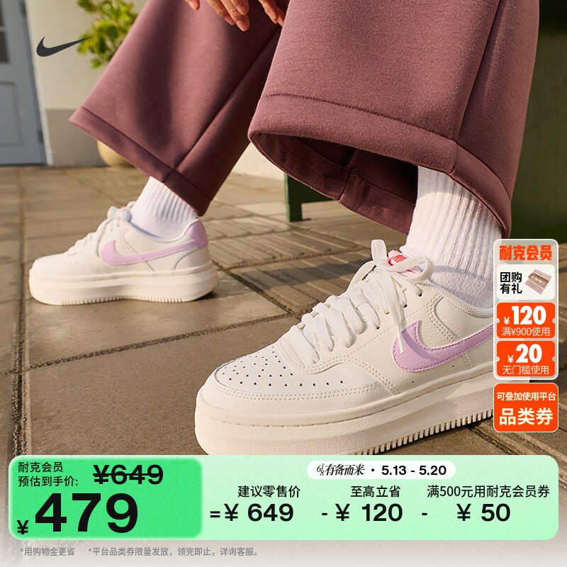 耐克女子透气运动鞋板鞋NIKE COURT VISION ALTA IB4480