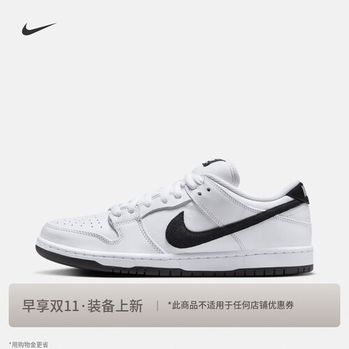 Nike耐克Dunk低帮胶底男女滑板鞋