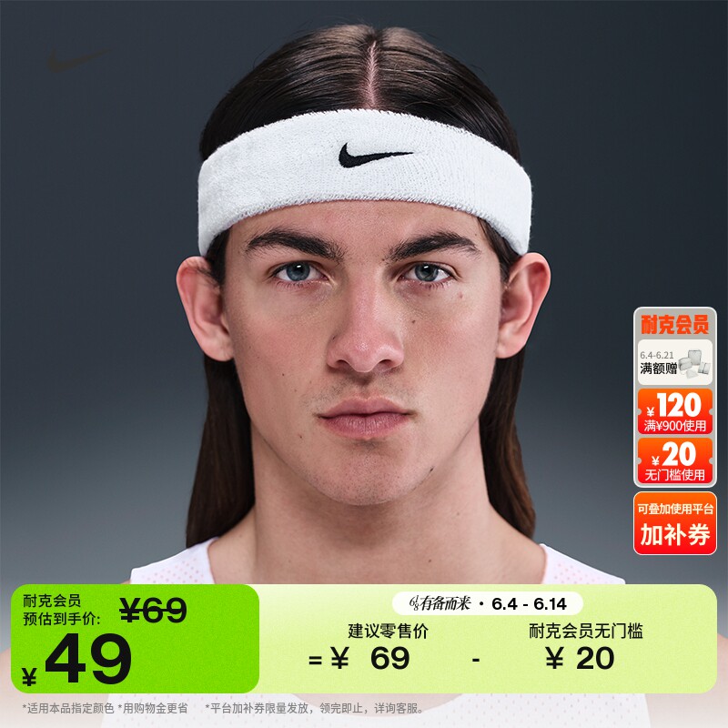 耐克勾勾实用头带(1条)夏季柔软NIKE CLASSIC II5131