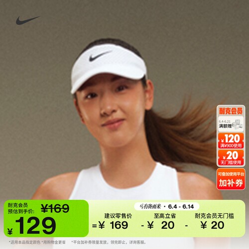 Nike耐克速干透气舒适遮阳帽