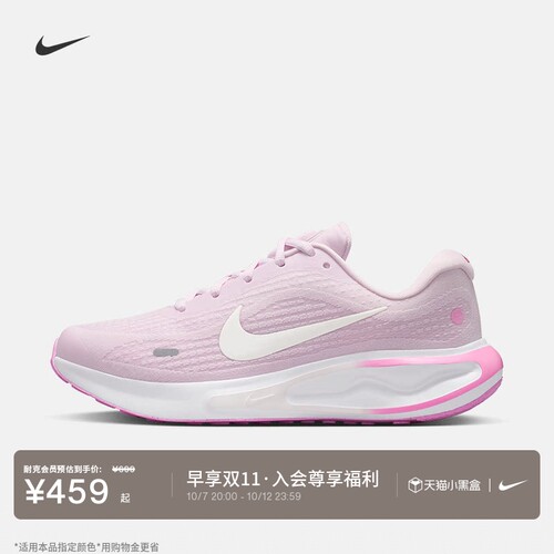 Nike耐克JOURNEYRUN女子跑步鞋