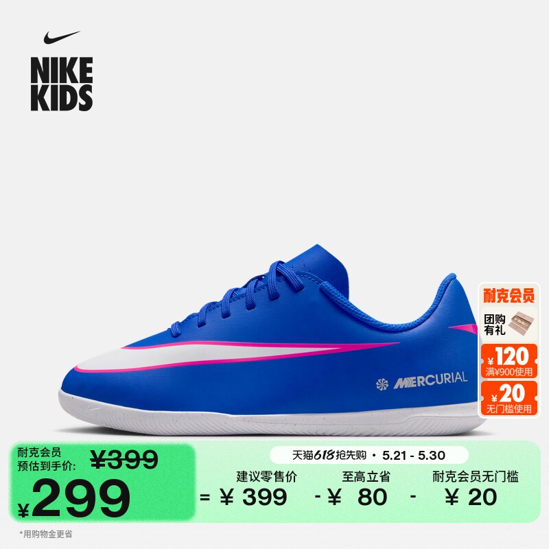 耐克刺客系列大童低帮IC足球鞋男女童钉鞋NIKE VAPOR 1