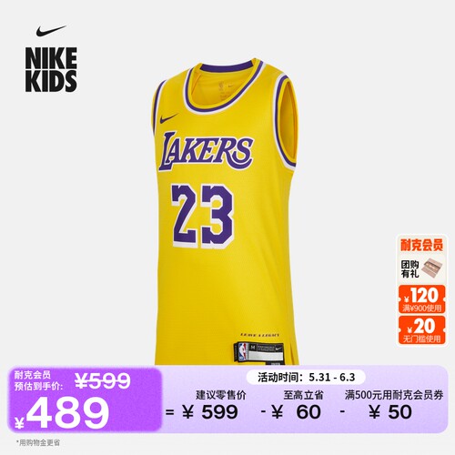 Nike耐克湖人队ICONNBA大童球衣