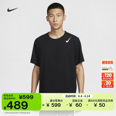 Nike耐克速干男子短袖跑步上衣
