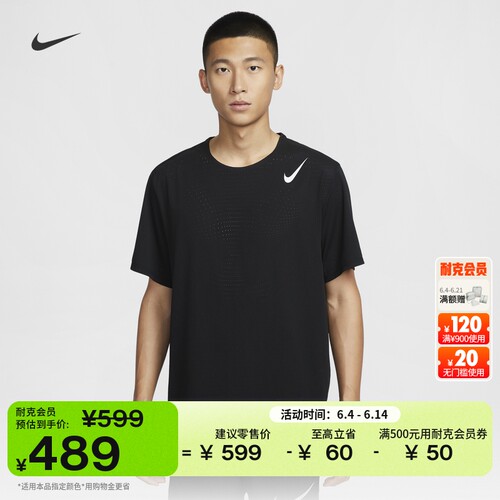 Nike耐克透气男速干短袖跑步上衣