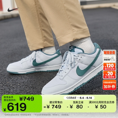 Nike耐克DUNK平底男子运动鞋板鞋